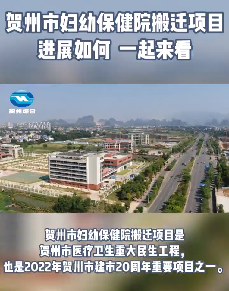 妇幼搬迁.png