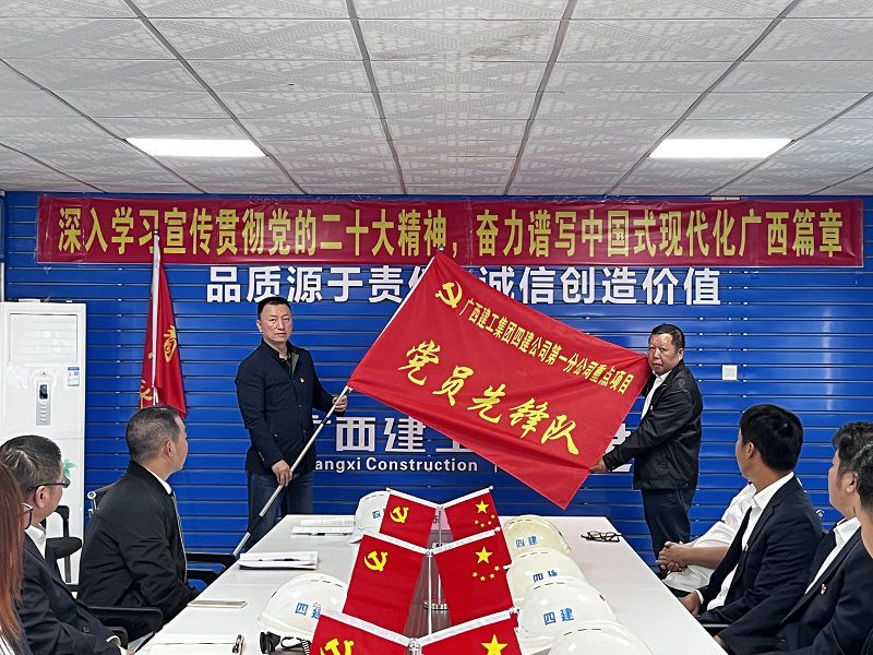 党员先锋队授旗（修图）.jpg