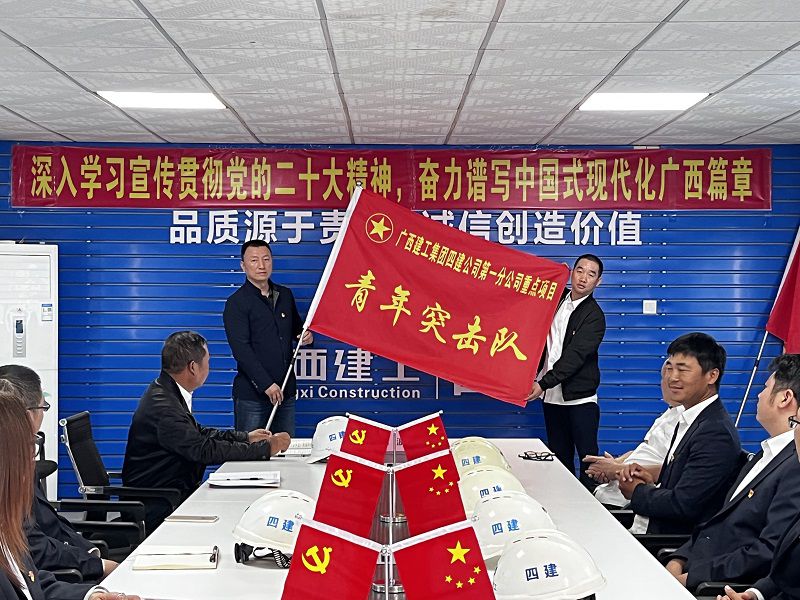 青年突击队授旗（修图）.jpg