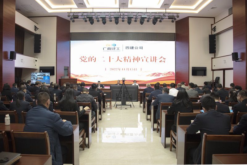 宣讲会会议现场（800图）.jpg