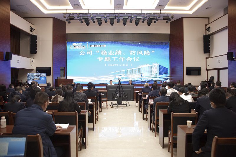 稳业绩会会议现场（800图）.jpg