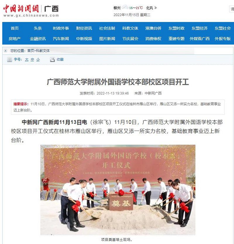 中国新闻网报道.jpg