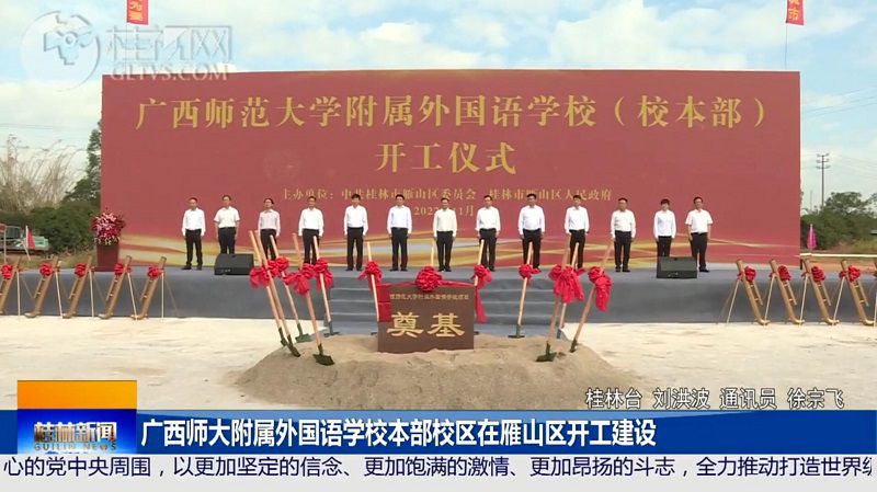 桂视网报道.jpg