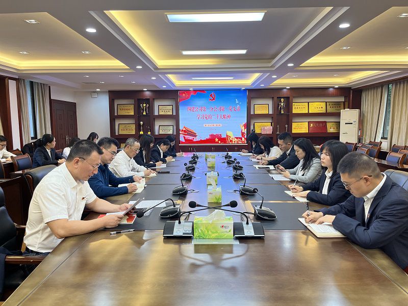 分公司会议现场（修图）.jpg