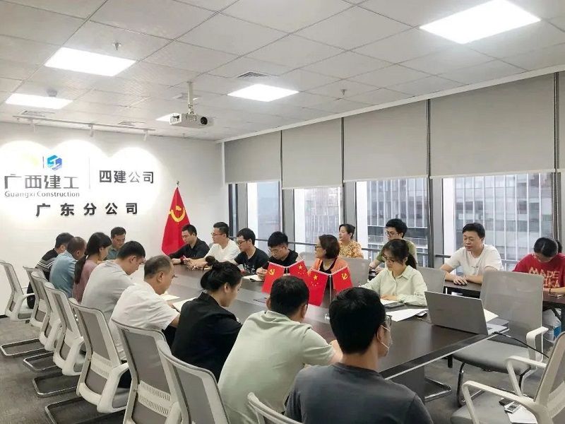 广东分公司专题学习党的二十大精神.jpg