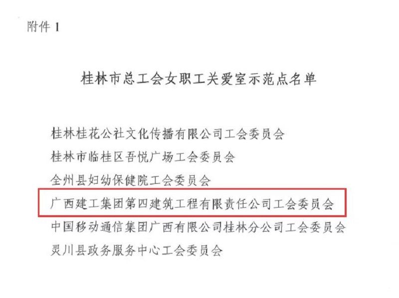 示范点名单.jpg