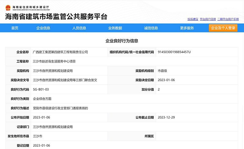 海南分加分文件（800图）.jpg