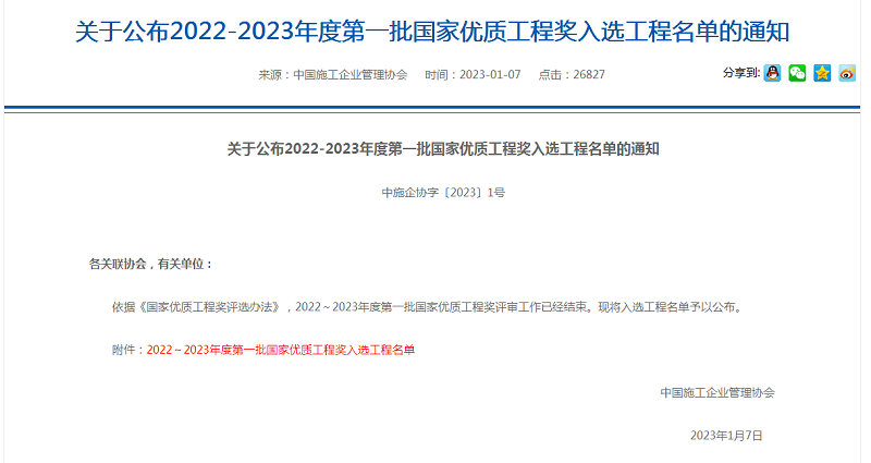 国优公布文件截图800.png