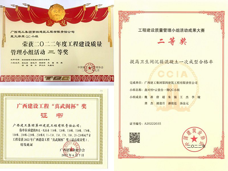 荣誉证书1（修）.jpg