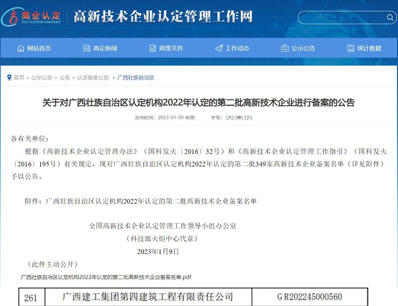 公告页面（修图）.jpg