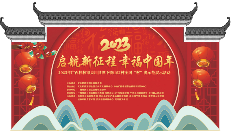 村晚主画面（修图）.png
