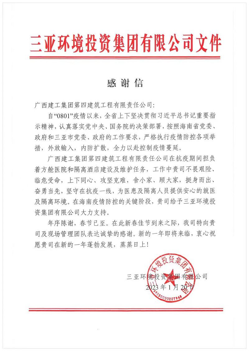 感谢信（修图）.jpg