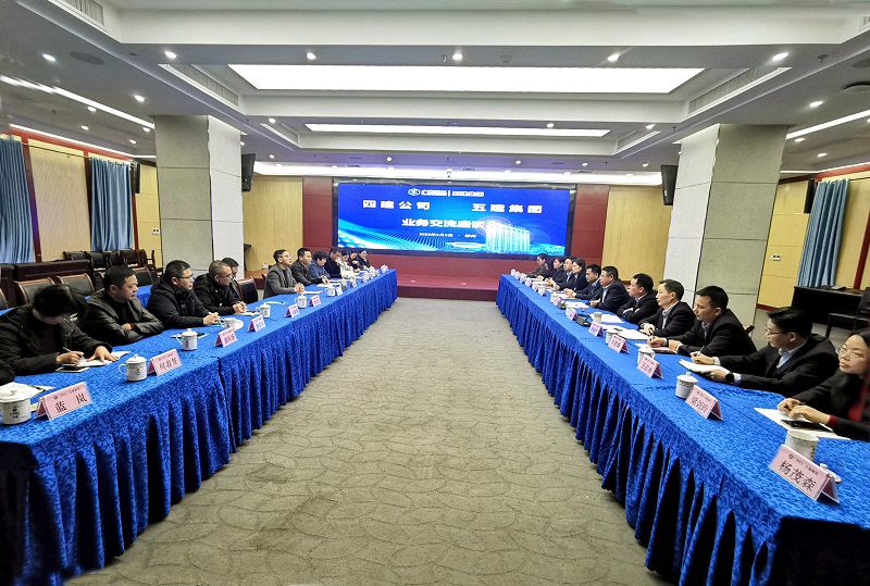 五建集团座谈会（800图）.jpg