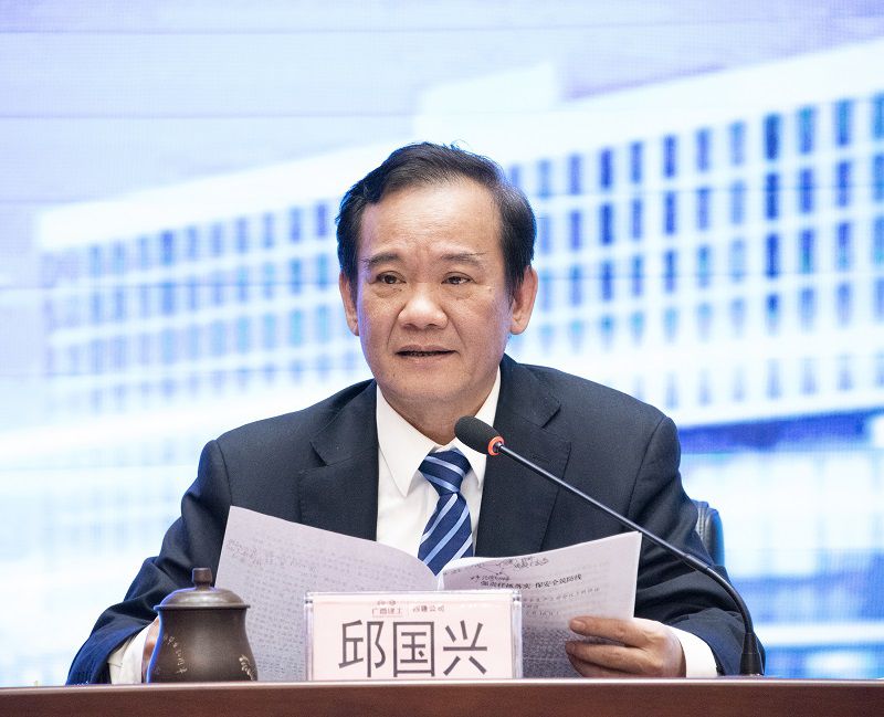 邱董讲话（小原图）800.jpg