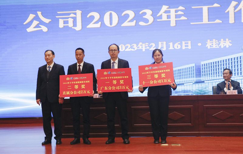 俞总下半年清收800.jpg