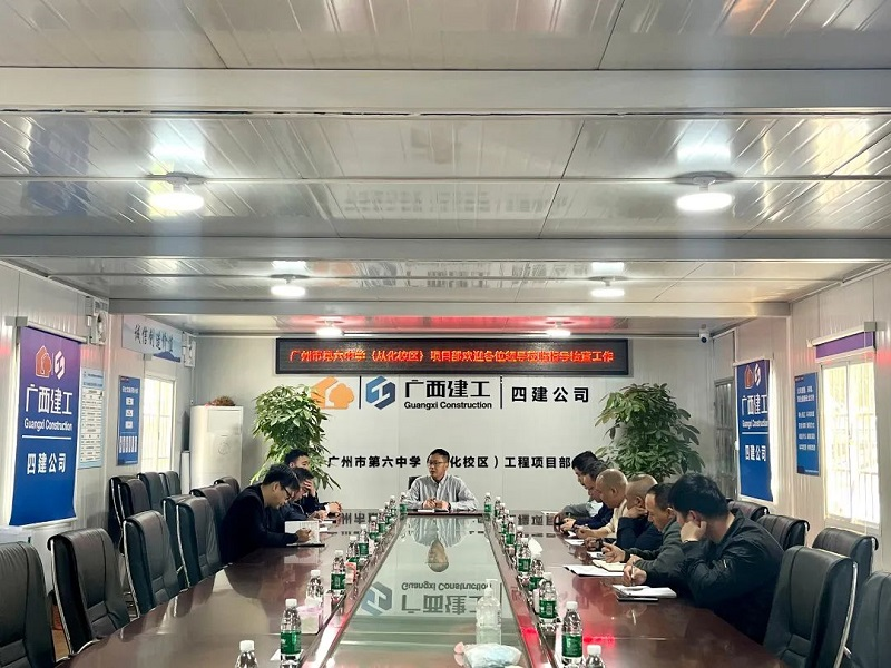 彭总广州推进会.png