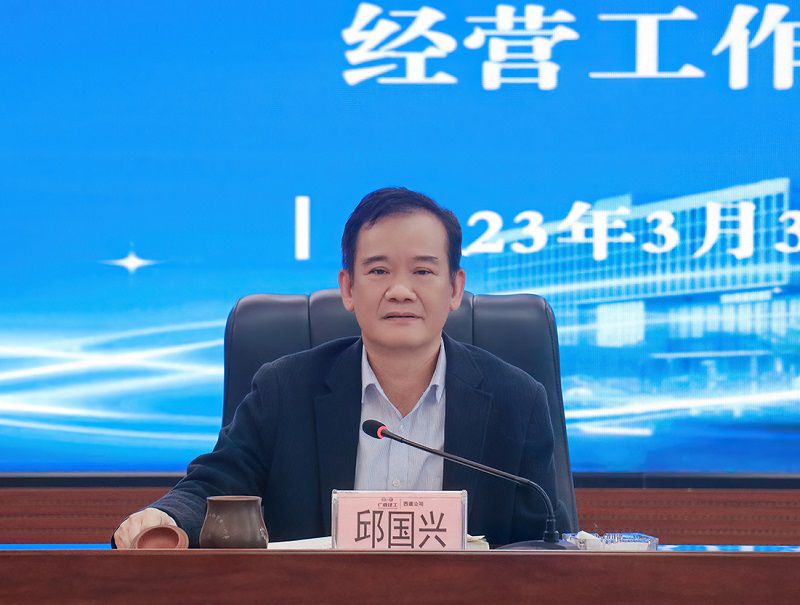 邱董经营会(800图）.jpg