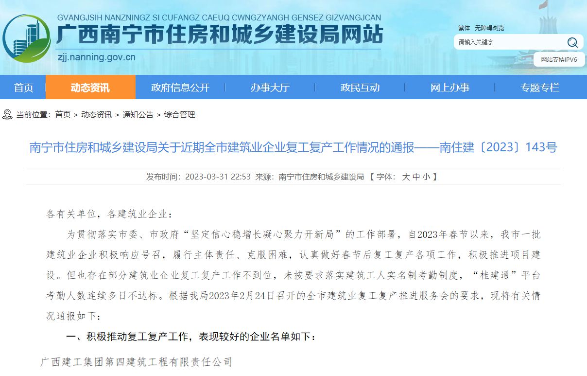 通报表扬（原图）.jpg