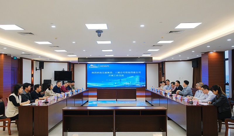 五建三建交流现场（800）.jpg