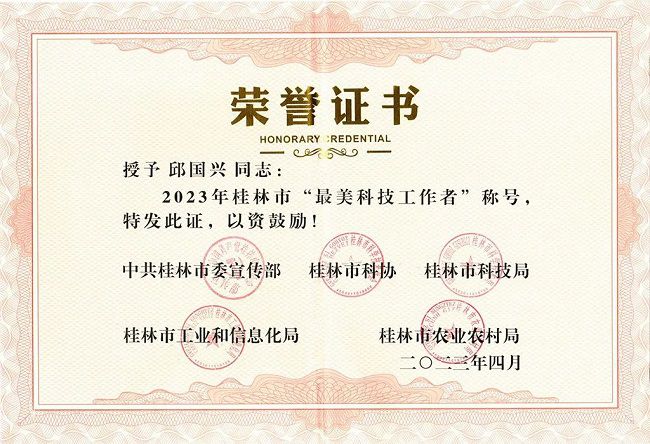 荣誉证书（修图）.jpg