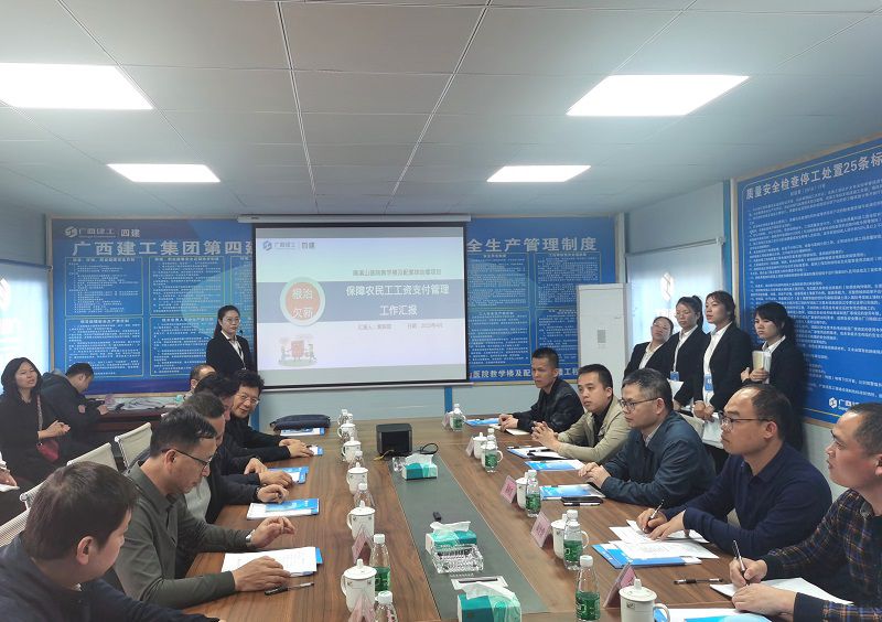 自治区保障农民工工资支付工作考核组到公司自治区南溪山医院项目检查指导（800）.jpg
