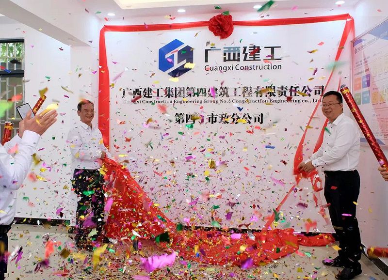 四分乔迁邱董揭牌800.jpg
