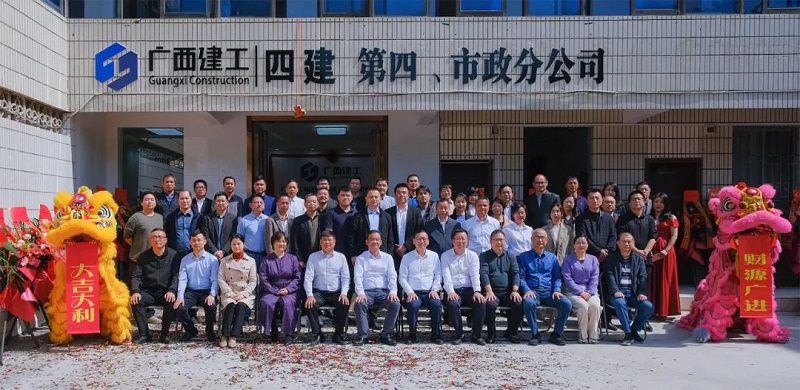 四分乔迁领导合影800.jpg