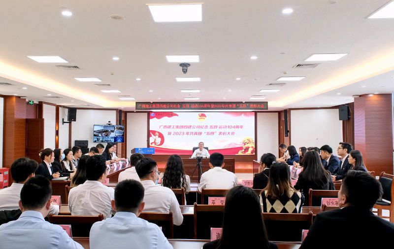 五四会议现场.jpg