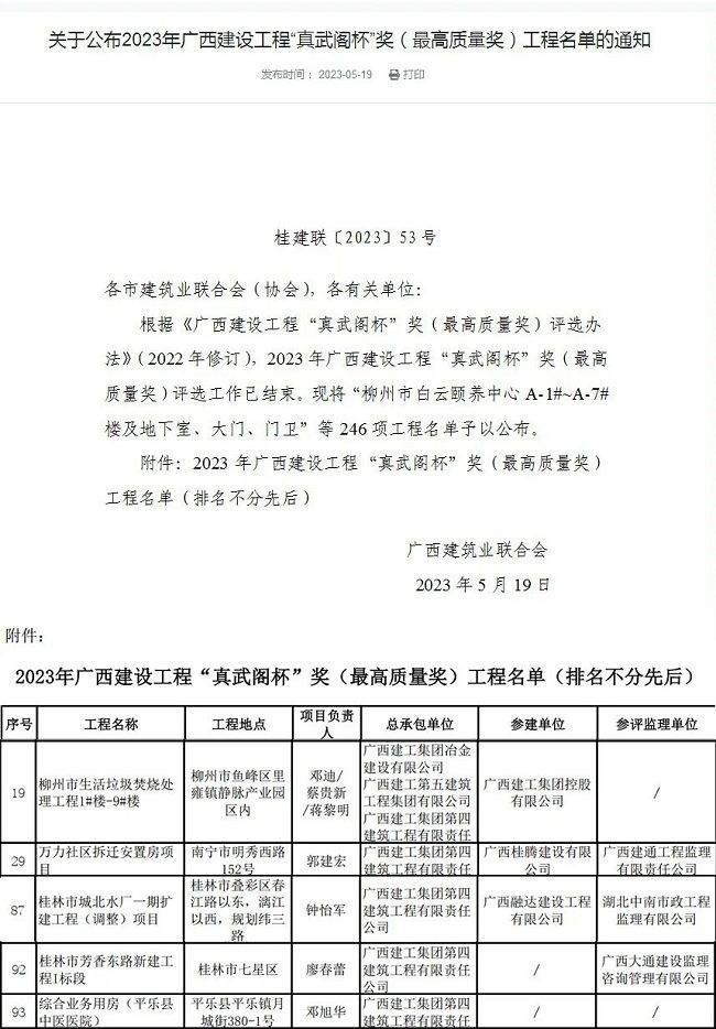 表彰文件（修图）.jpg