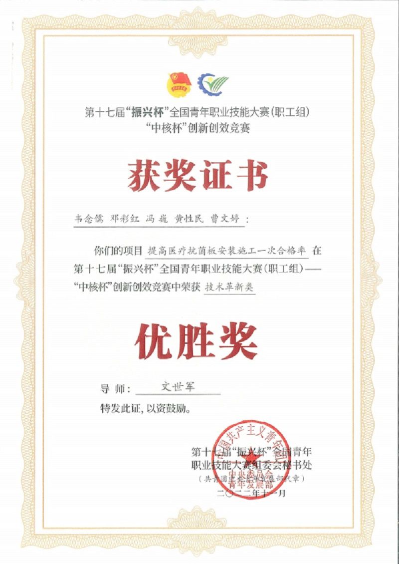 四分青年比赛证书全国.jpg