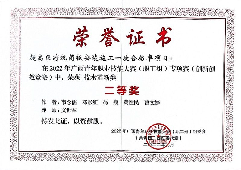 四分青年比赛证书.jpg