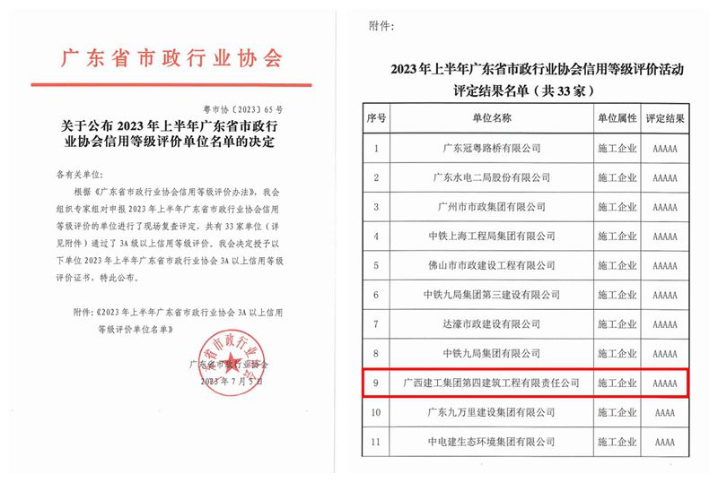 通报文件（修图）.jpg