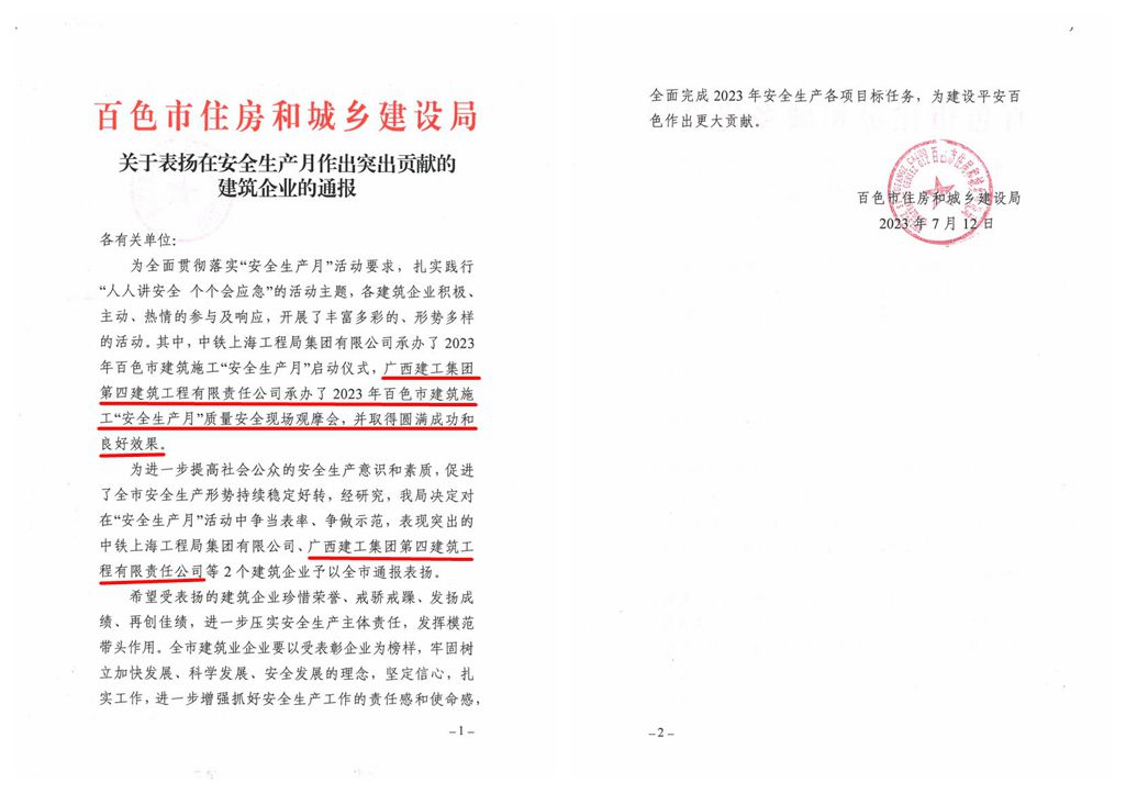 通报拼图.jpg