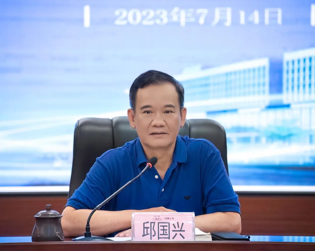 邱董年中经营工作会.jpg