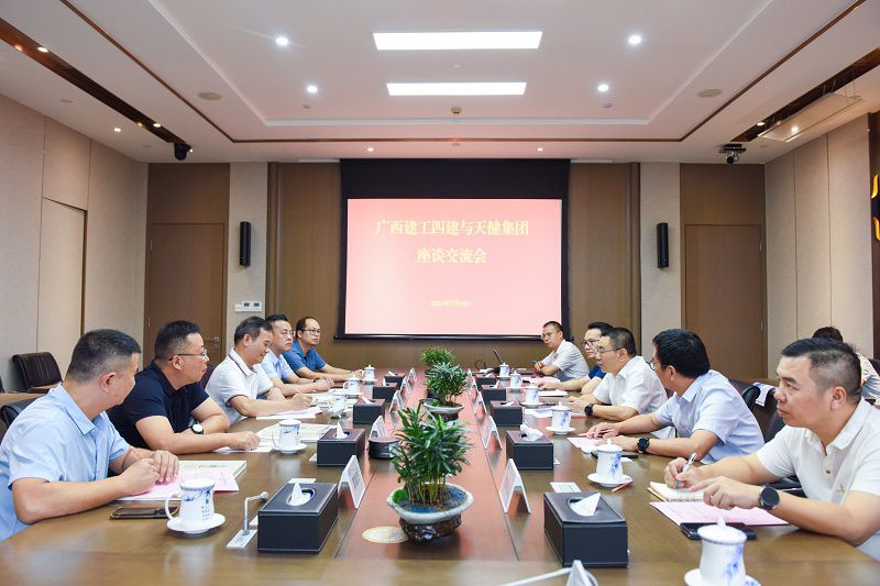 邱国兴会见深圳市天健（集团）股份有限公司党委副书记、总裁何云武800.jpg