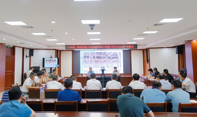 会议现场（修图.jpg