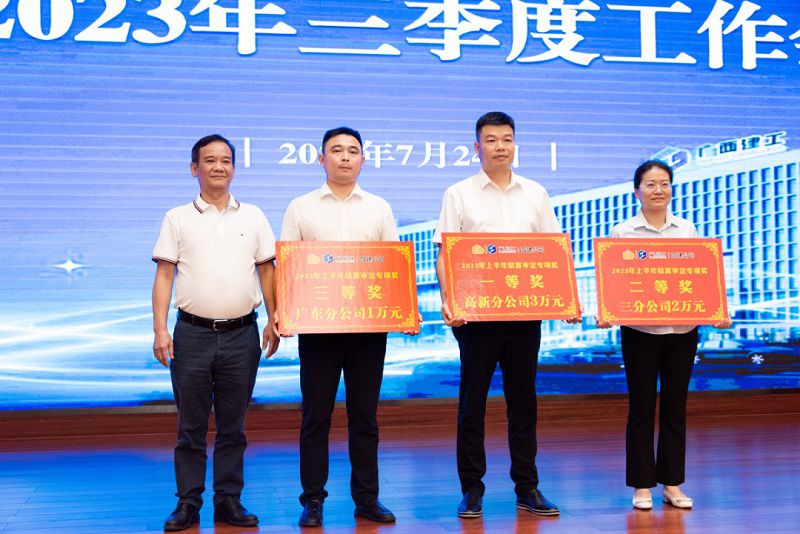 结算审定奖.jpg