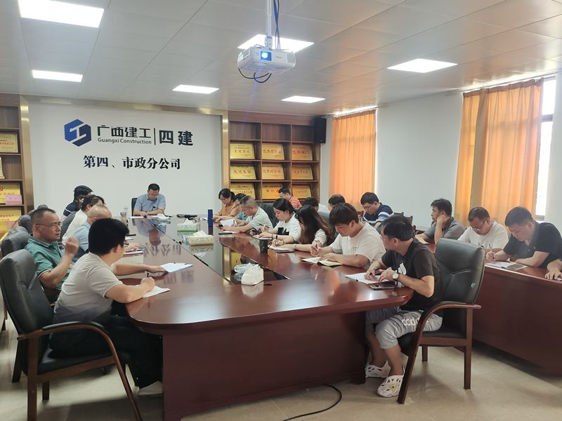第四分工作会.jpg
