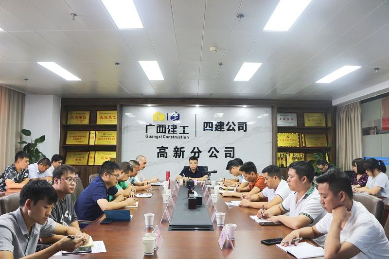 高新分工作会.jpg