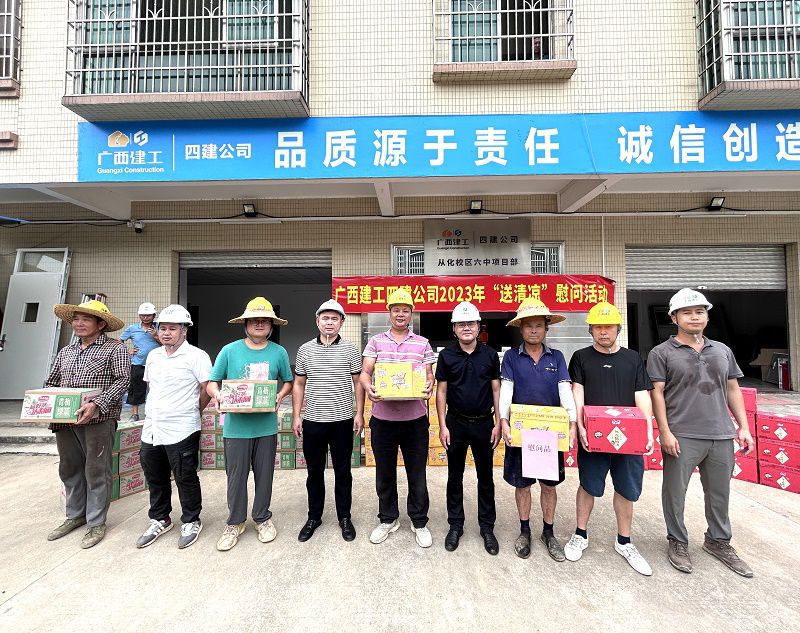 广东分送清凉活动合影.jpg