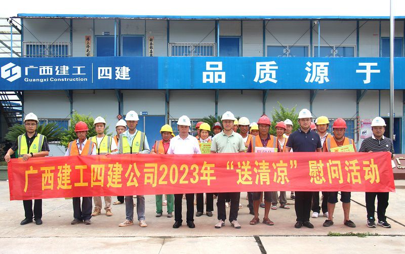 伍转青到直属分公司项目开展“送清凉”慰问活动活动现场2.jpg