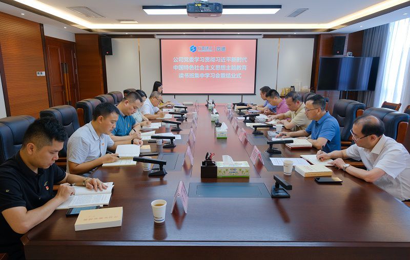 第十次读书班学习800.jpg