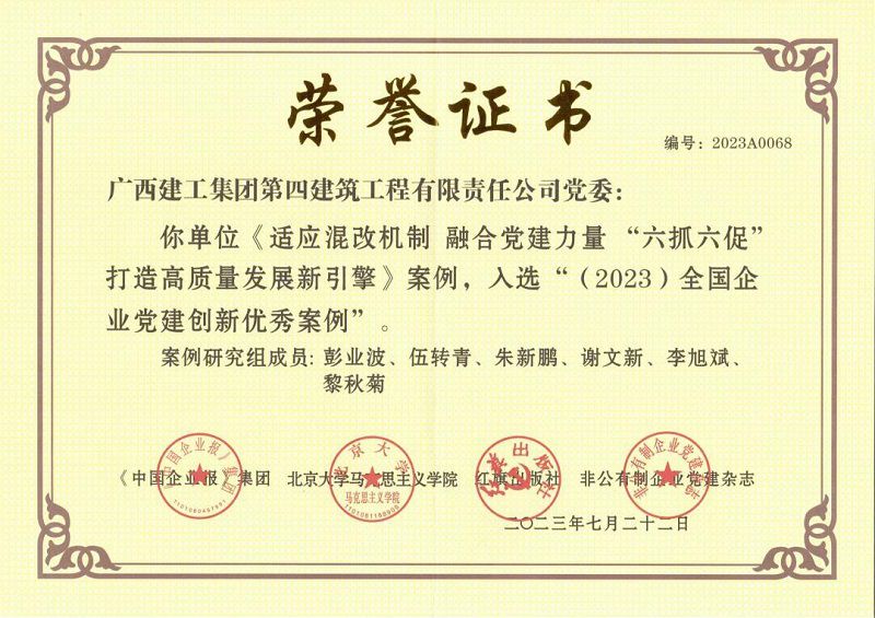 党建案例.jpg