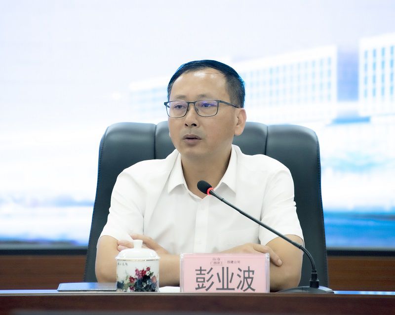彭总讲话（修图）1.jpg