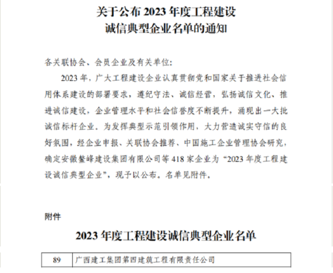 诚信企业（修图）.png
