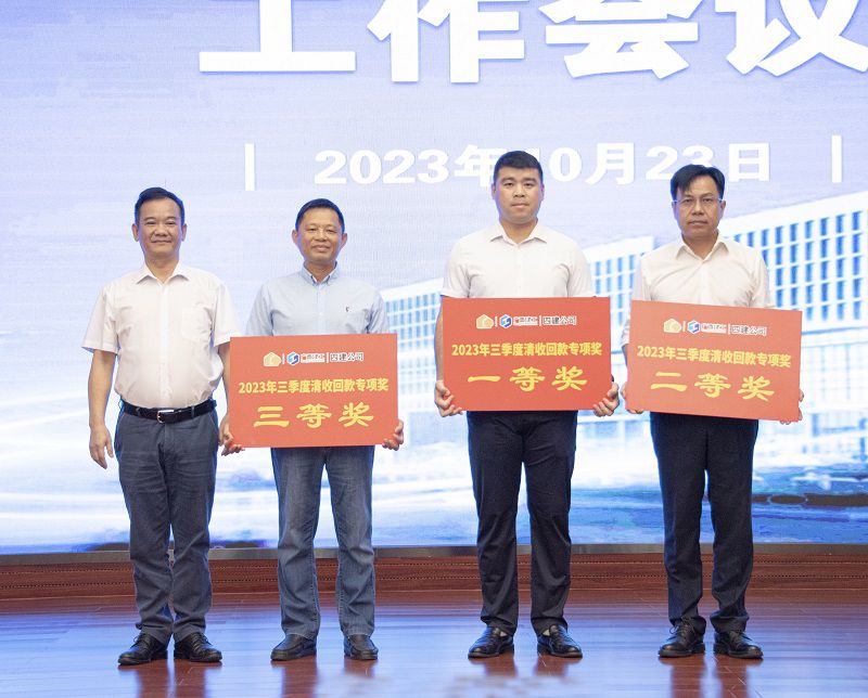 清收回款专项奖（800图）.jpg