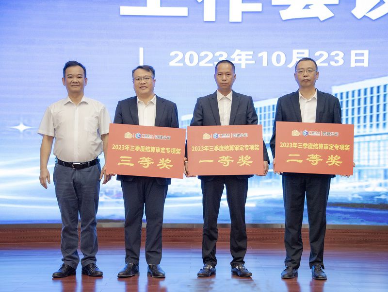 结算审定专项奖（800图）.jpg