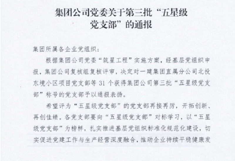 表彰文件截图001.png