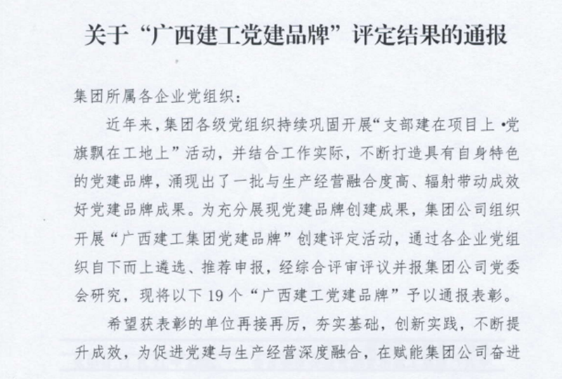 党建品牌1.png