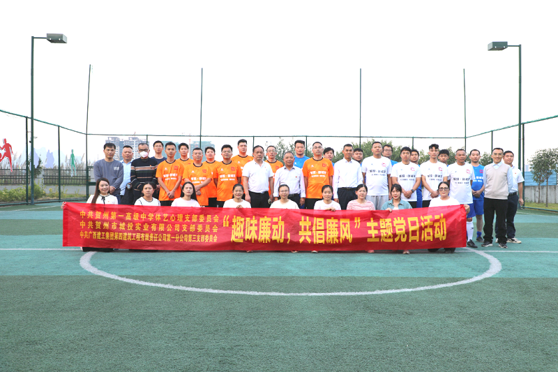 共建活动现场1（800.png